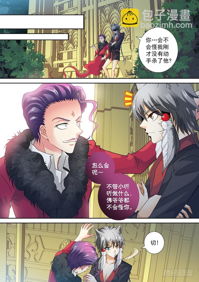 021-2 滚！你全家都感动-第94话