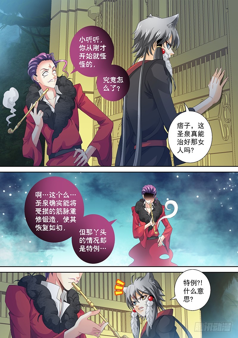 021-4 吞噬一切的力量-第96话