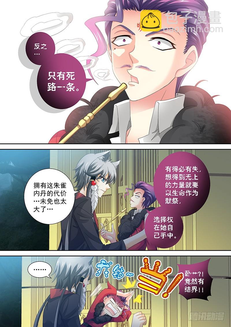 021-4 吞噬一切的力量-第96话