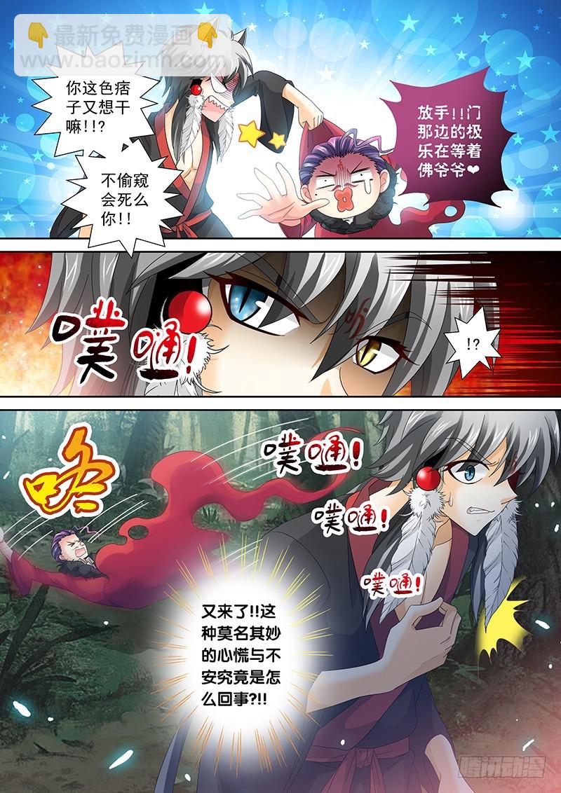 021-4 吞噬一切的力量-第96话