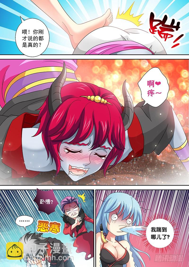 021-4 吞噬一切的力量-第96话