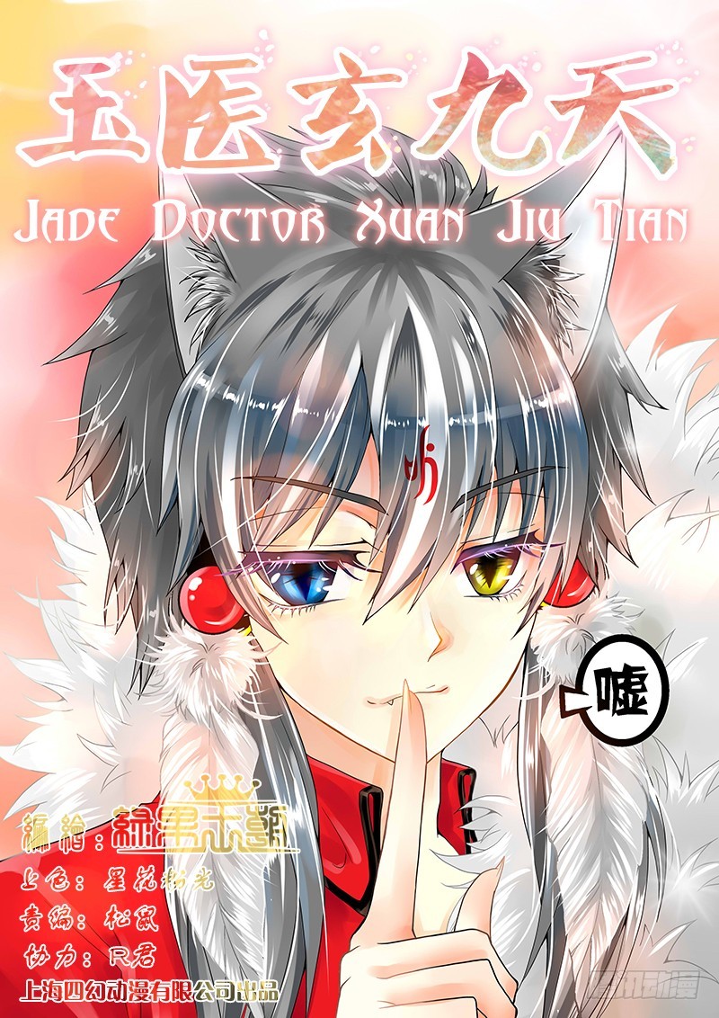 022-2 你敢骗我就是死-第98话