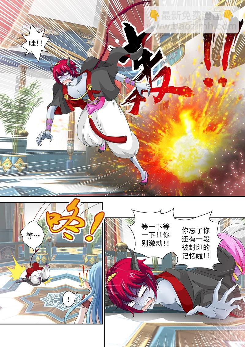 022-2 你敢骗我就是死-第98话