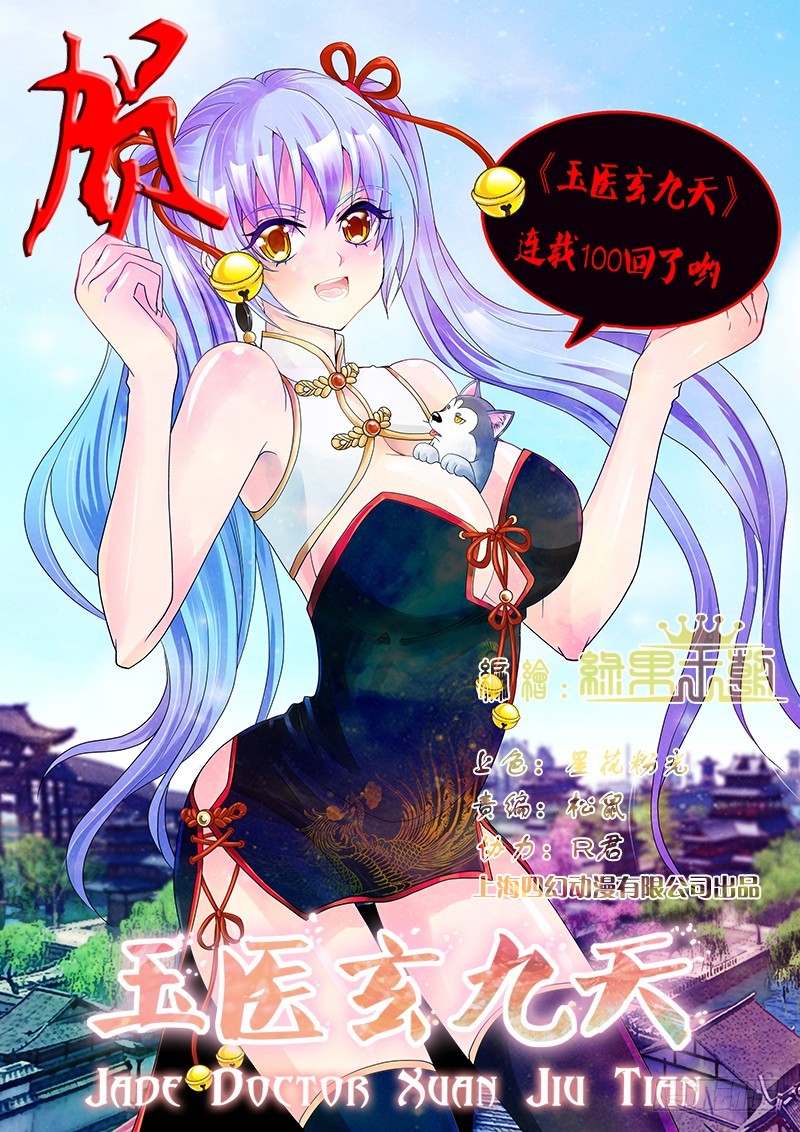 022-4 吃货生鸟啦！-第100话