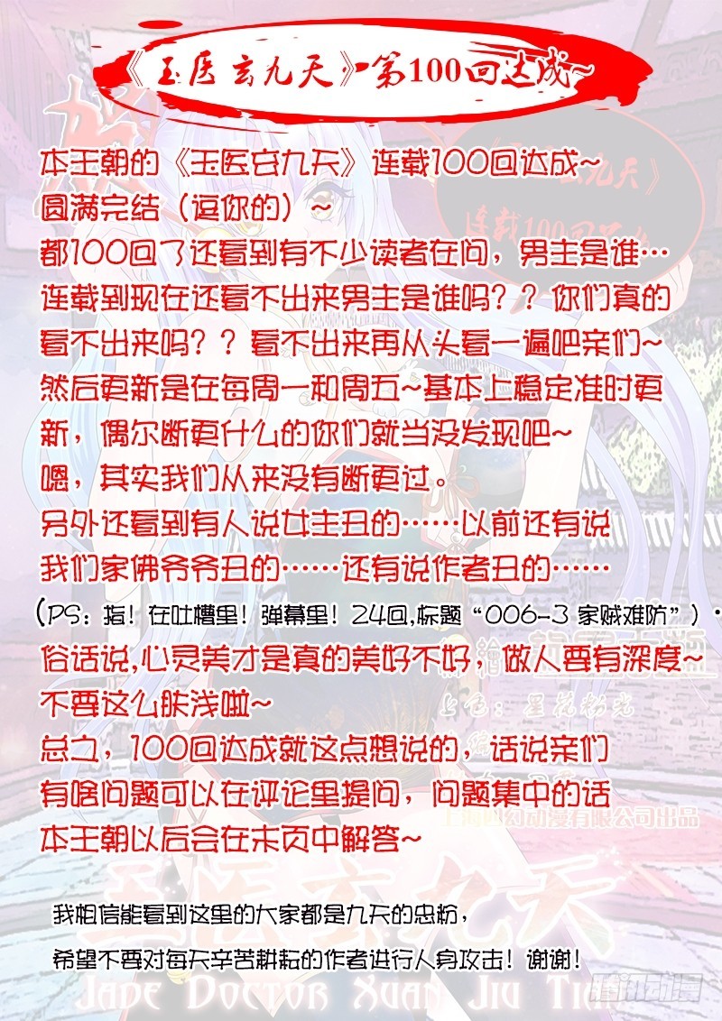 022-4 吃货生鸟啦！-第100话