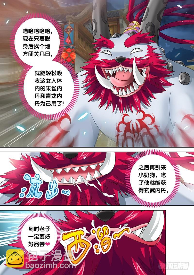 022-4 吃货生鸟啦！-第100话