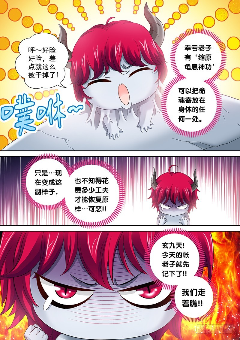 022-4 吃货生鸟啦！-第100话