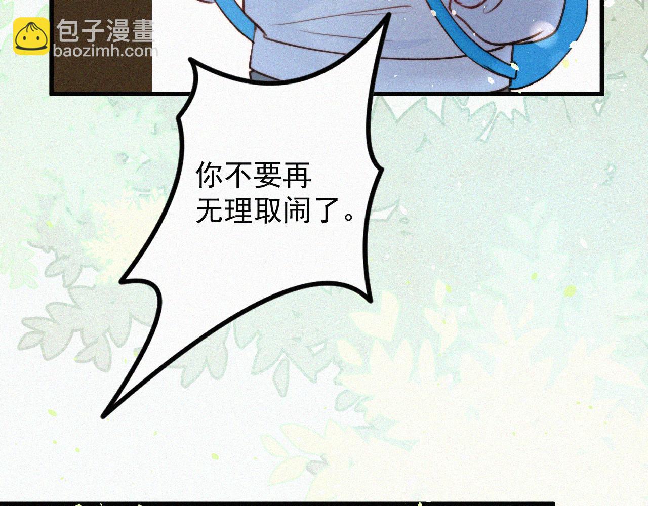 第1话 我的林叔叔(1/3)-第2话