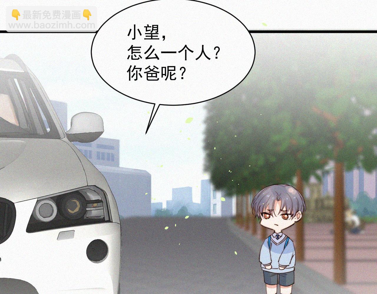 第1话 我的林叔叔(1/3)-第2话