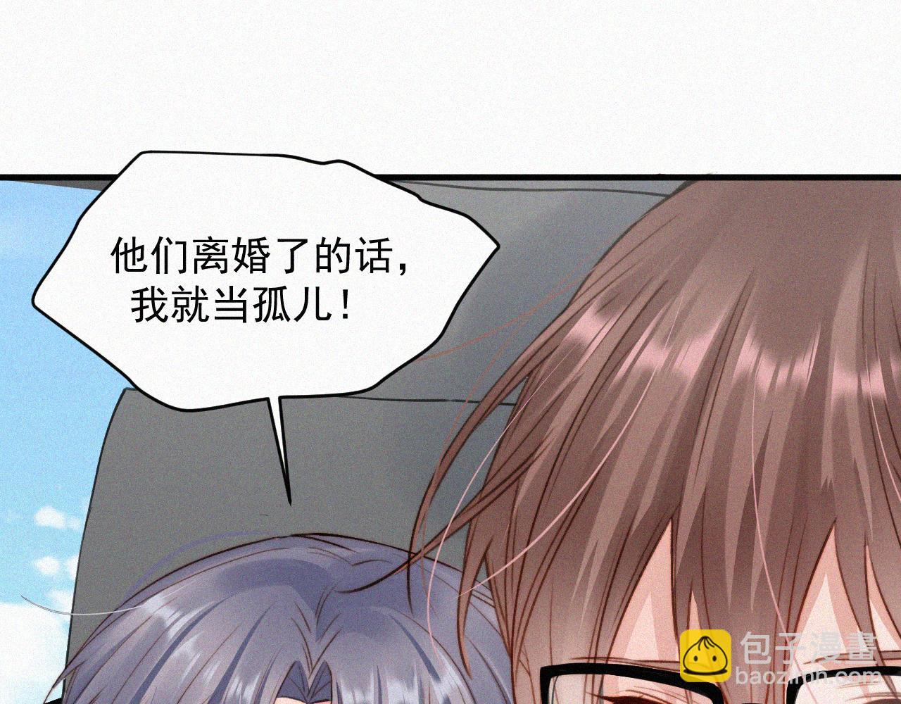 第1话 我的林叔叔(1/3)-第2话