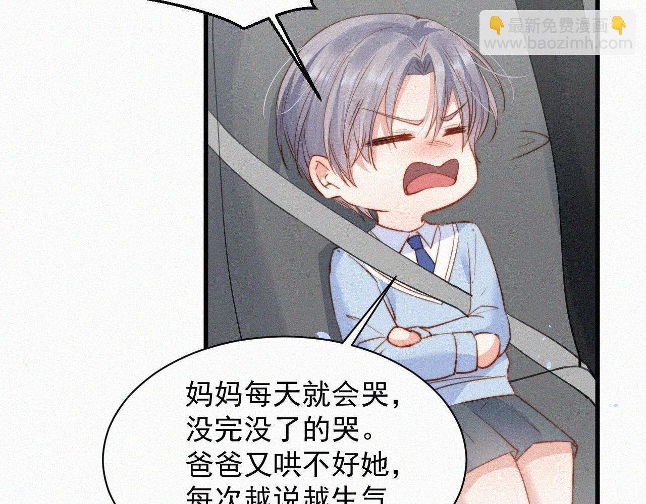 第1话 我的林叔叔(1/3)-第2话