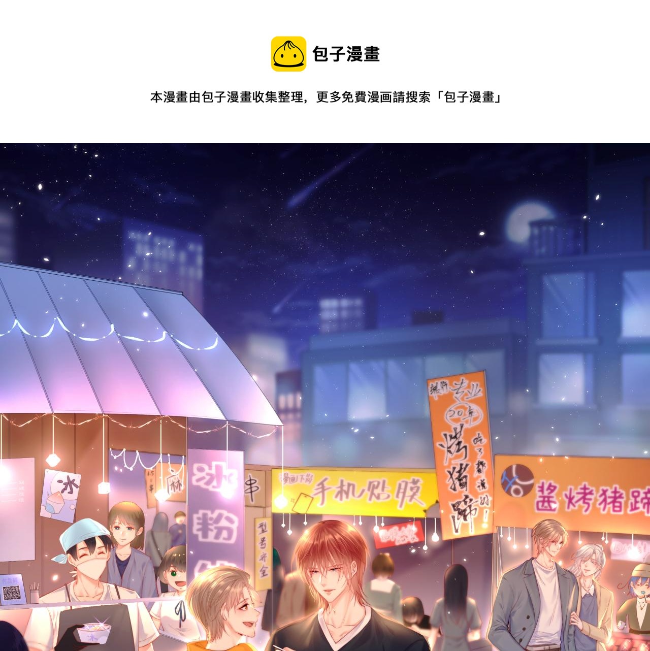 第105话 男孩(1/2)-第26话