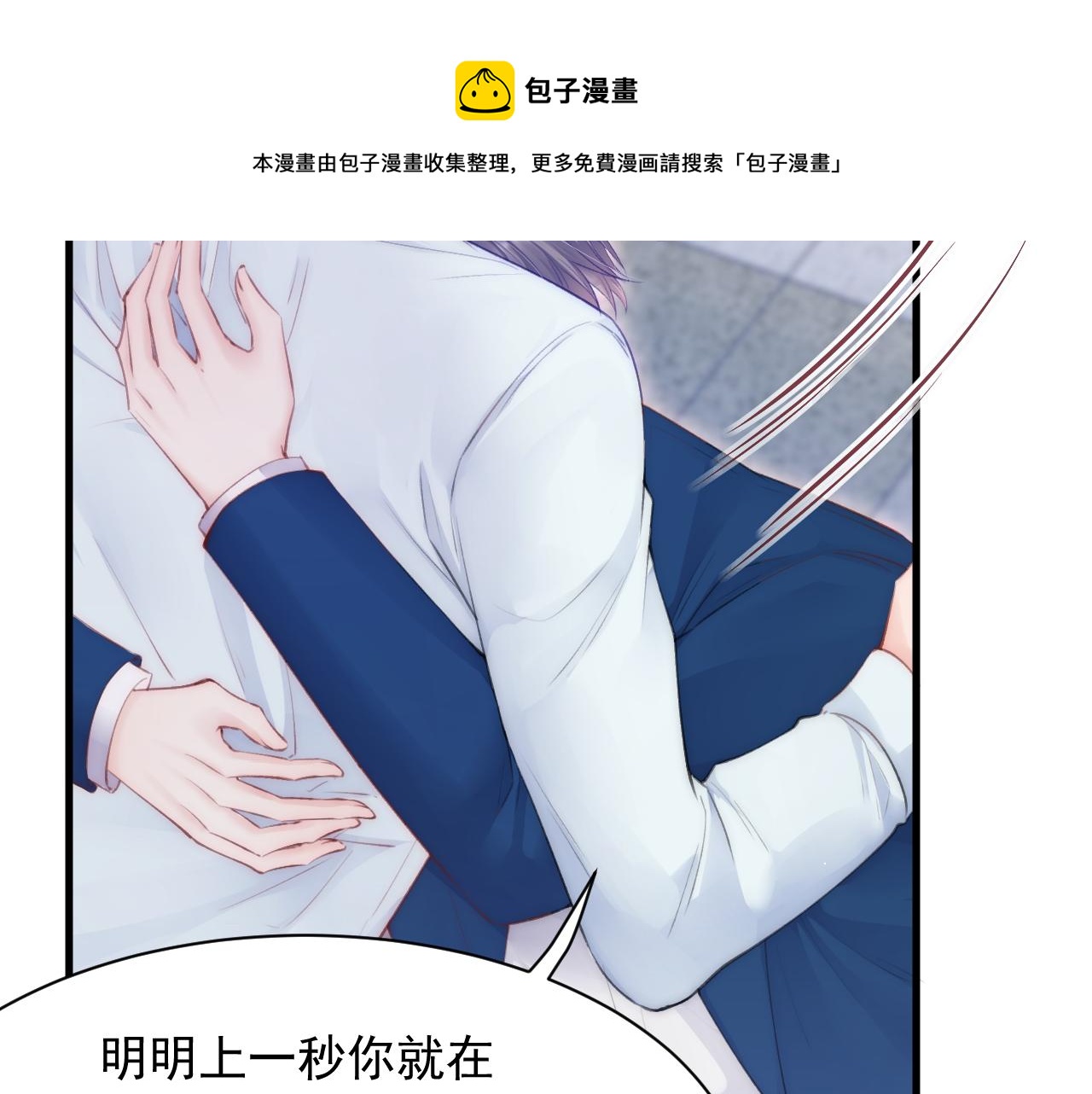 第105话 男孩(1/2)-第26话