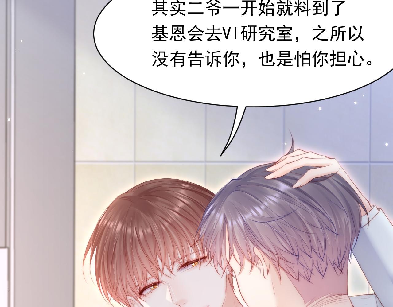 第105话 男孩(1/2)-第26话