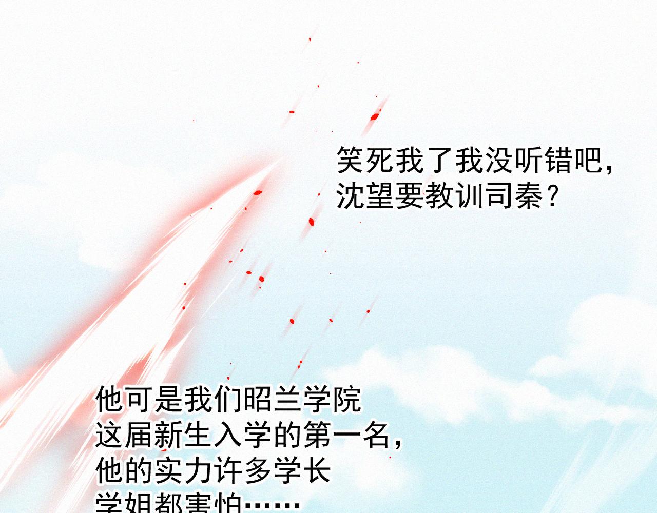 第11话 不顾一切(1/3)-第12话