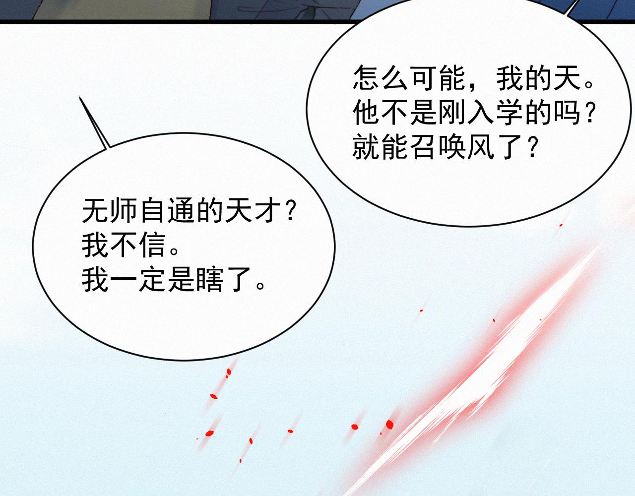 第11话 不顾一切(1/3)-第12话