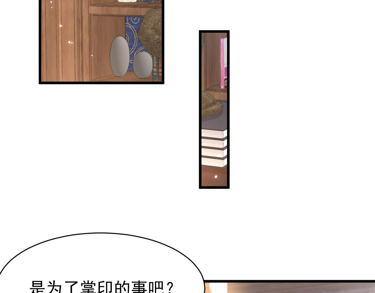 第109话 恋情暴露(1/3)-第30话