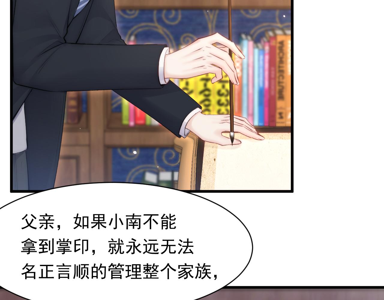 第109话 恋情暴露(1/3)-第30话