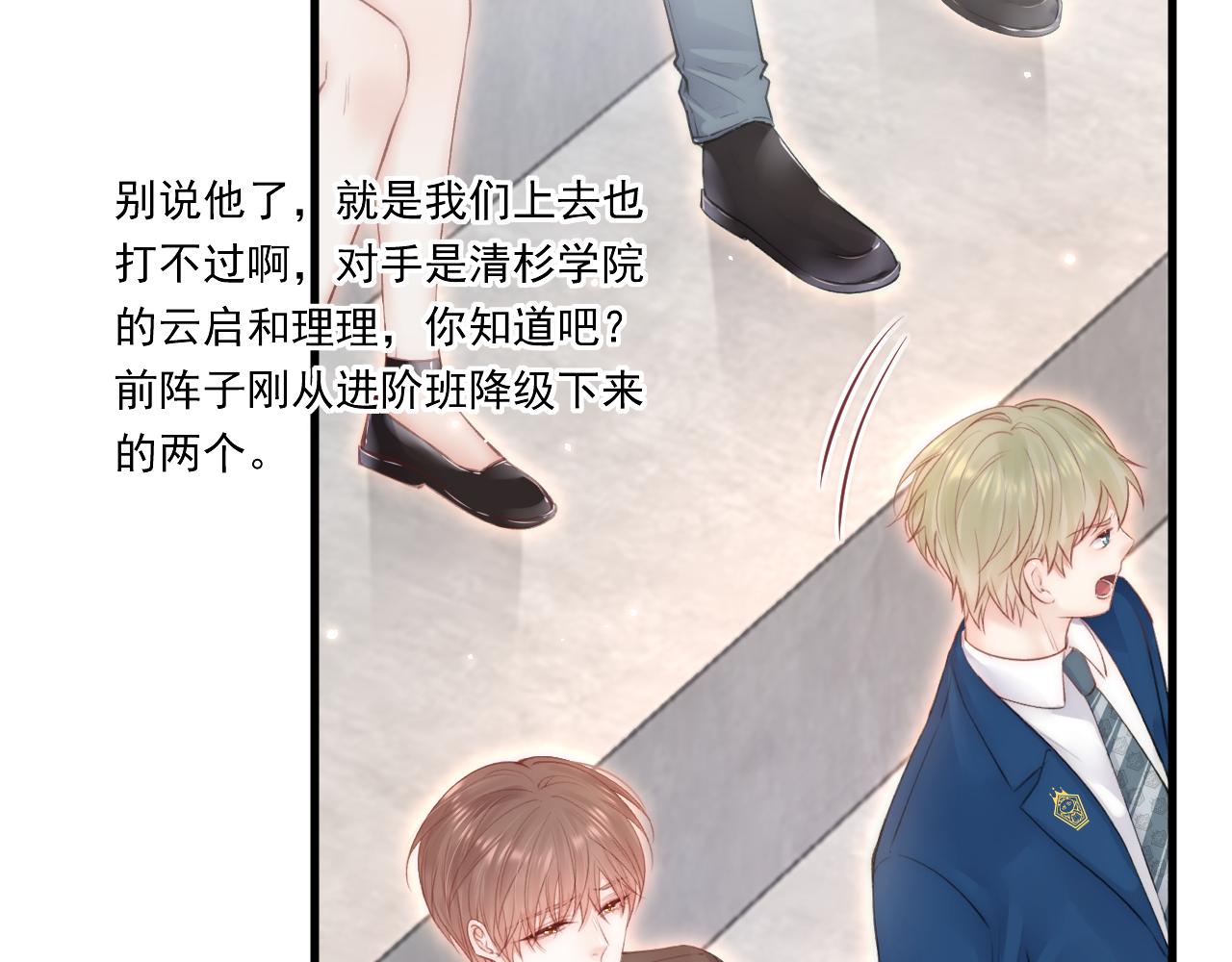 第113话 白颜生气(1/2)-第34话