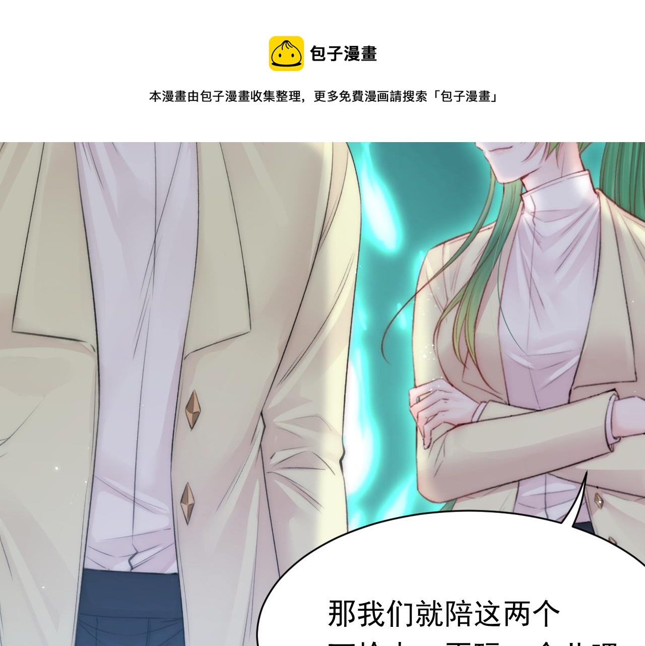 第113话 白颜生气(1/2)-第34话