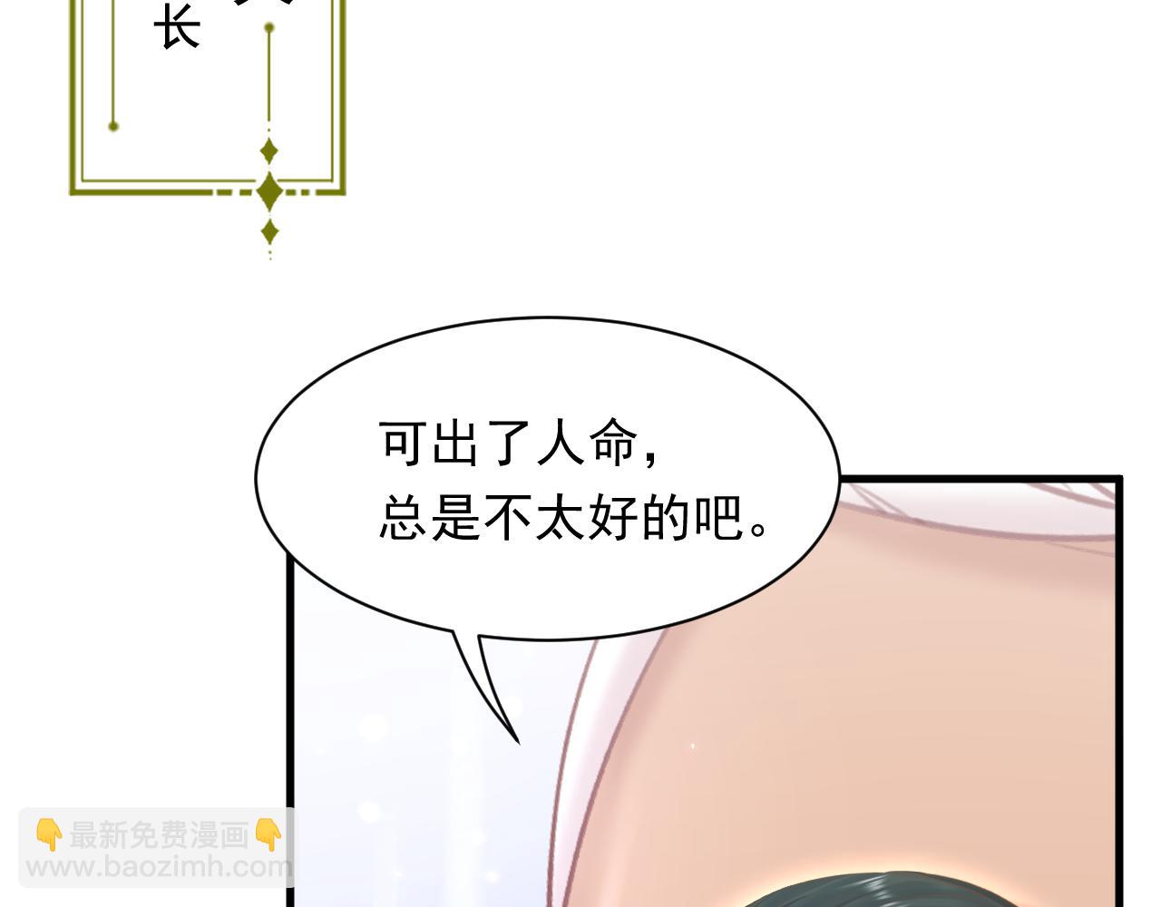 第113话 白颜生气(1/2)-第34话