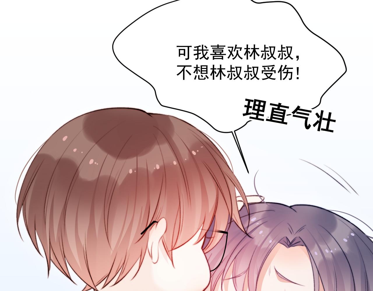 第13话 被啃是？感觉(1/2)-第14话