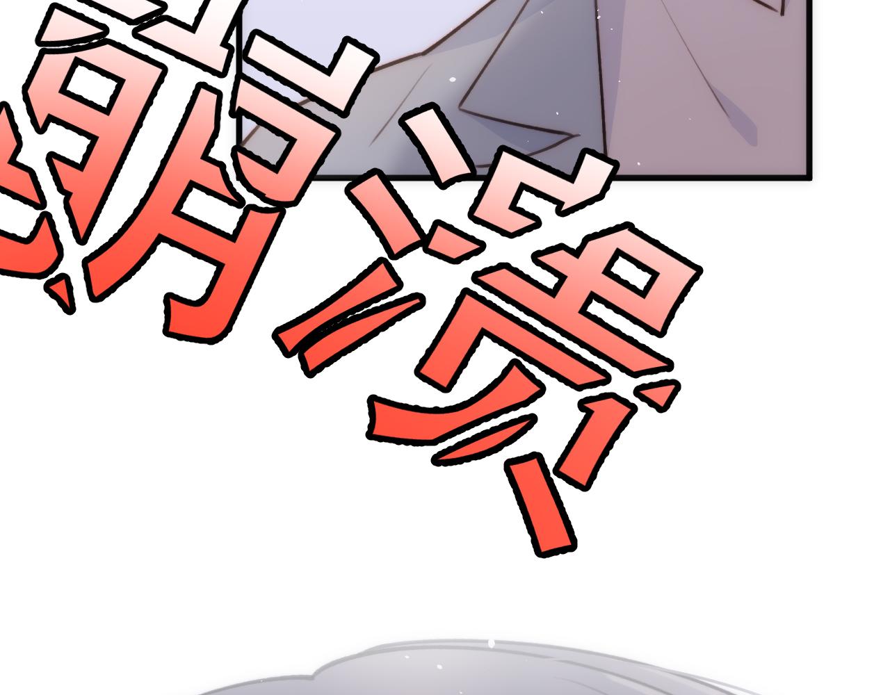 第13话 被啃是？感觉(1/2)-第14话