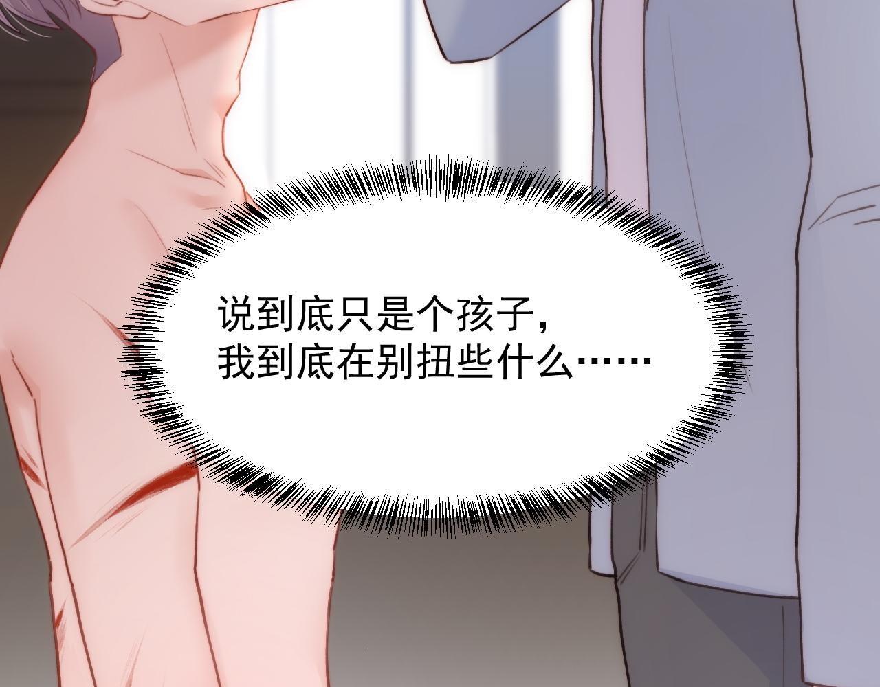 第13话 被啃是？感觉(1/2)-第14话