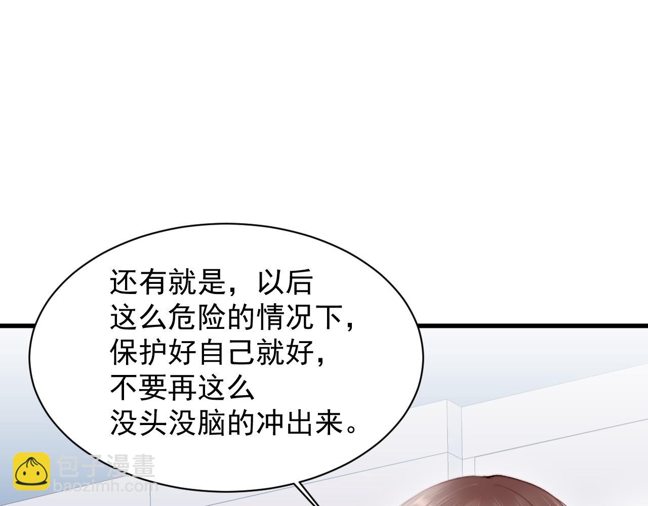 第13话 被啃是？感觉(1/2)-第14话