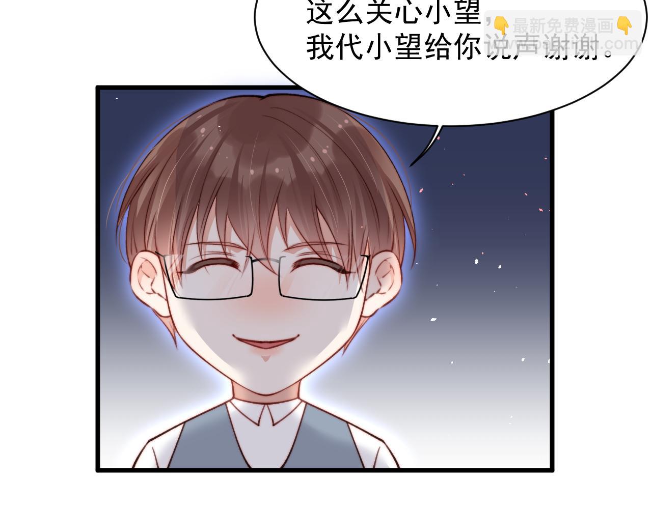 第15话 林叔叔是我的(1/2)-第16话