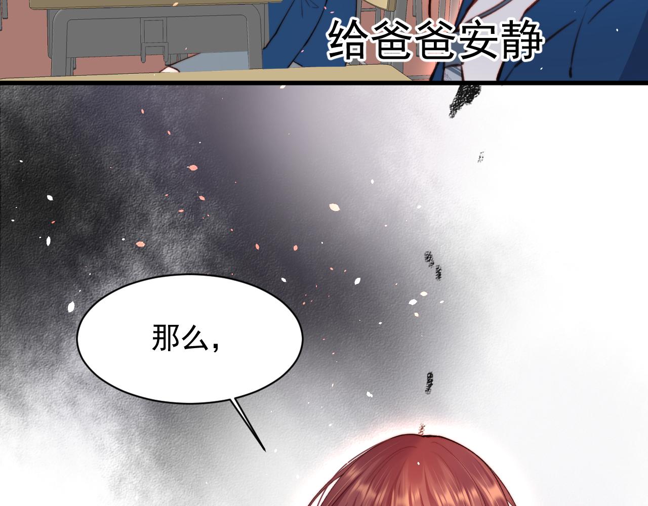 第15话 林叔叔是我的(1/2)-第16话