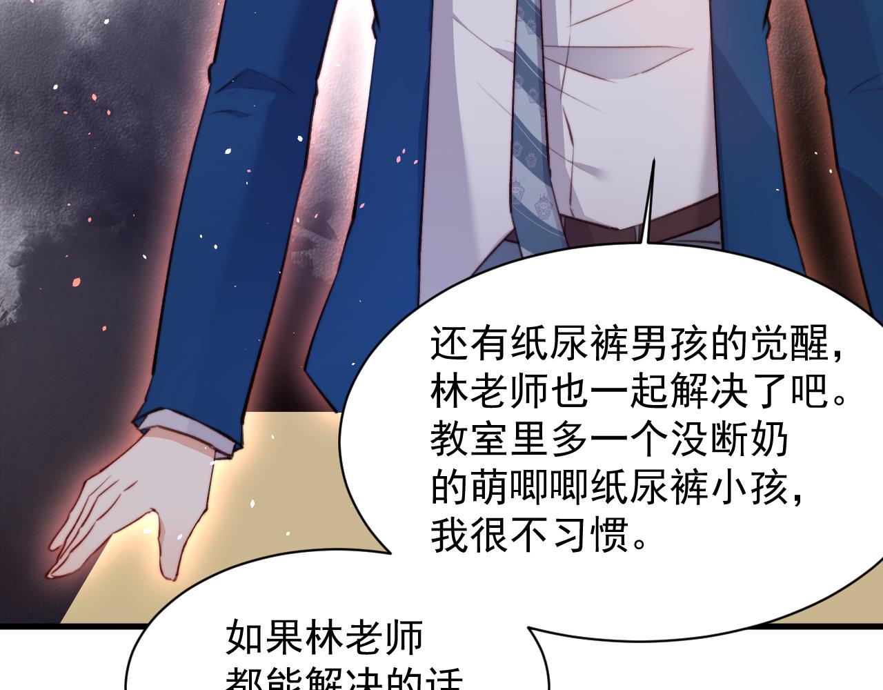 第15话 林叔叔是我的(1/2)-第16话