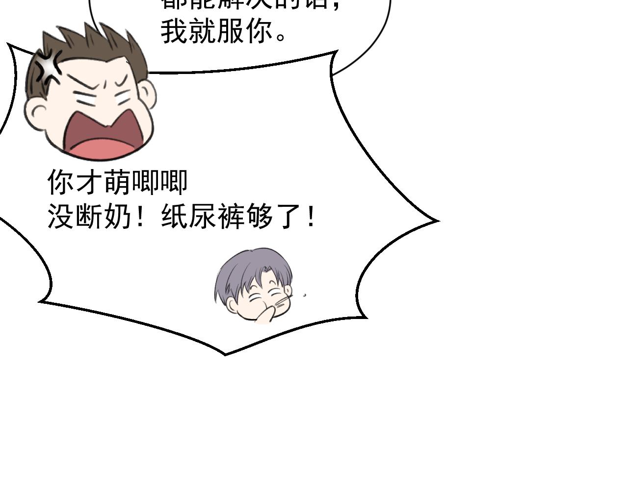 第15话 林叔叔是我的(1/2)-第16话