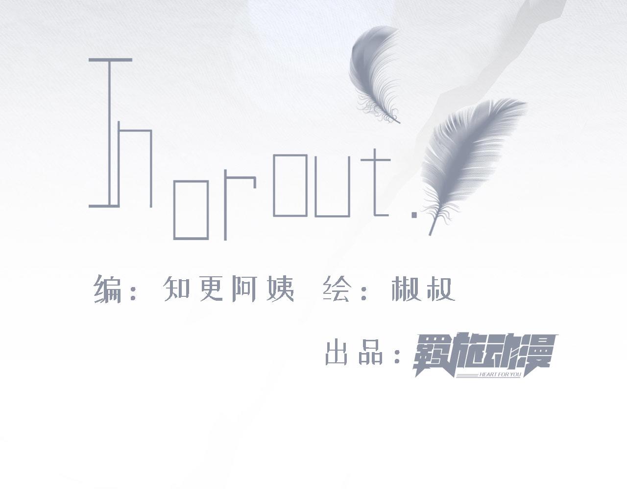 第15话 林叔叔是我的(1/2)-第16话