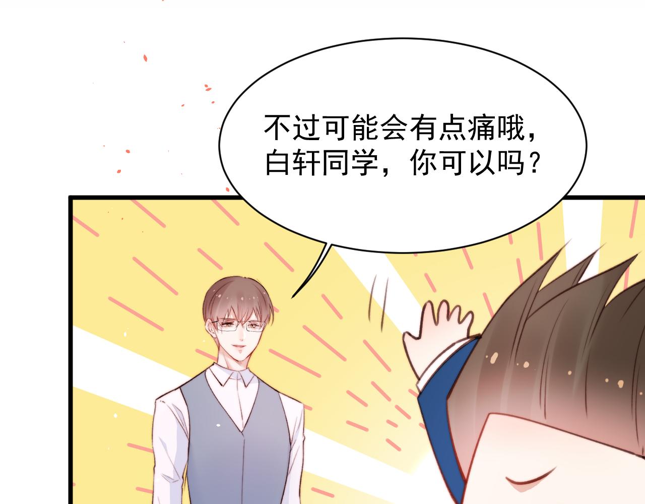 第15话 林叔叔是我的(1/2)-第16话