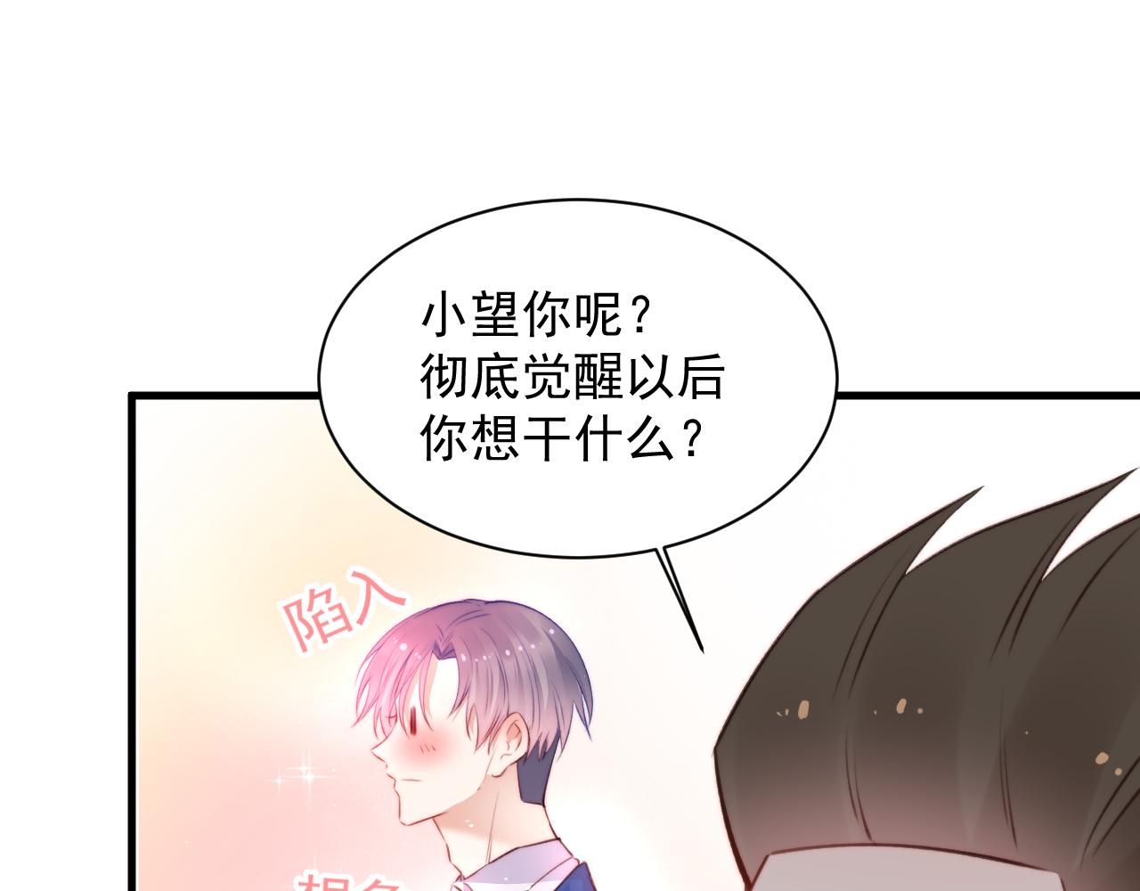 第15话 林叔叔是我的(1/2)-第16话