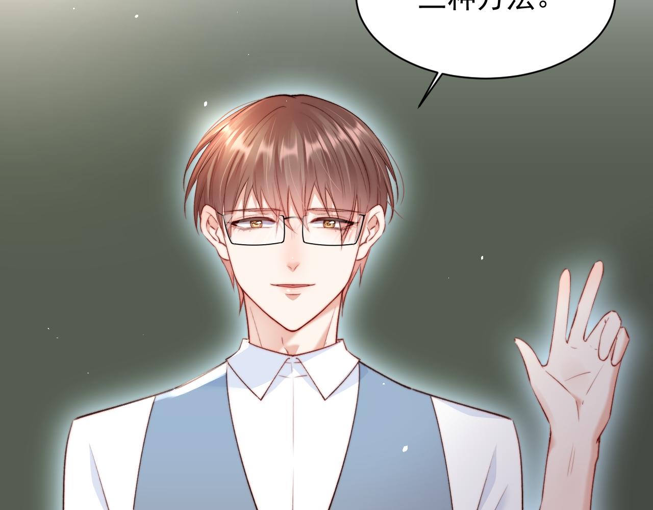 第15话 林叔叔是我的(1/2)-第16话