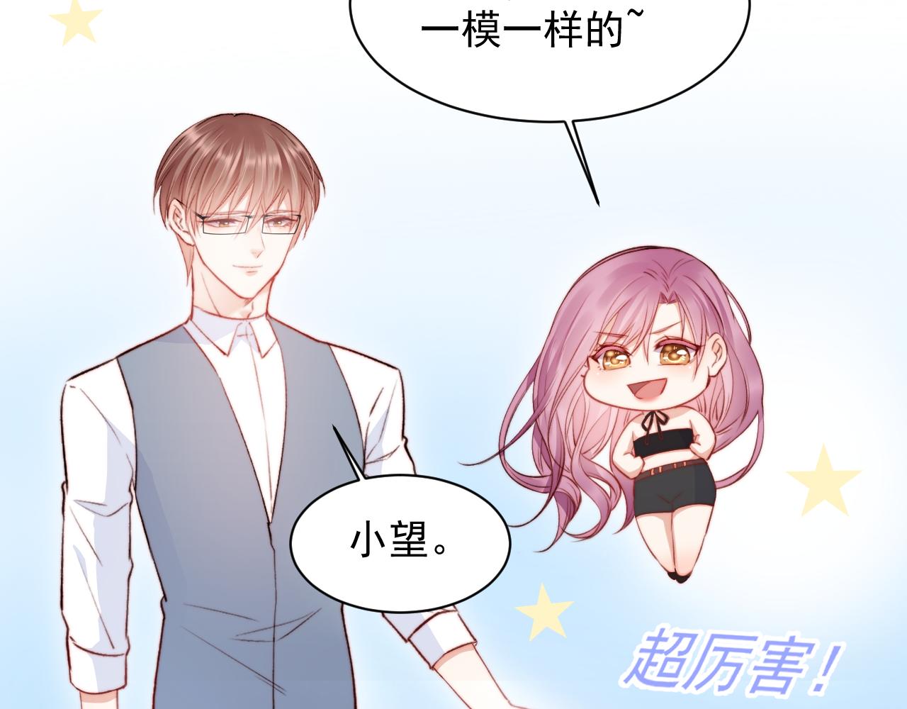 第17话 孩子被教坏了?(1/2)-第18话