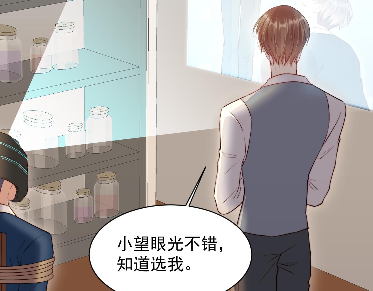 第17话 孩子被教坏了?(1/2)-第18话