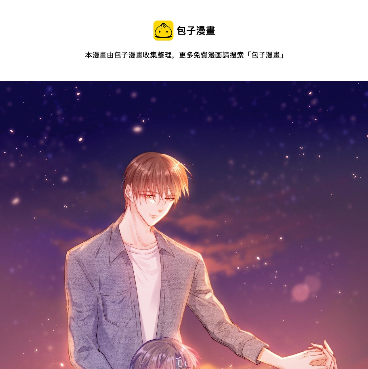 第43话 那个男人(1/2)-第20话