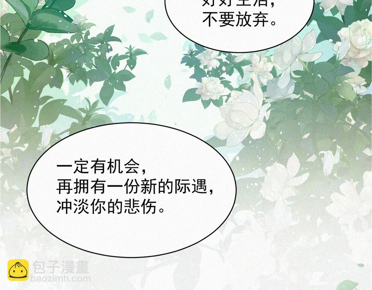 第5话 养孩子的乐趣(1/2)-第6话