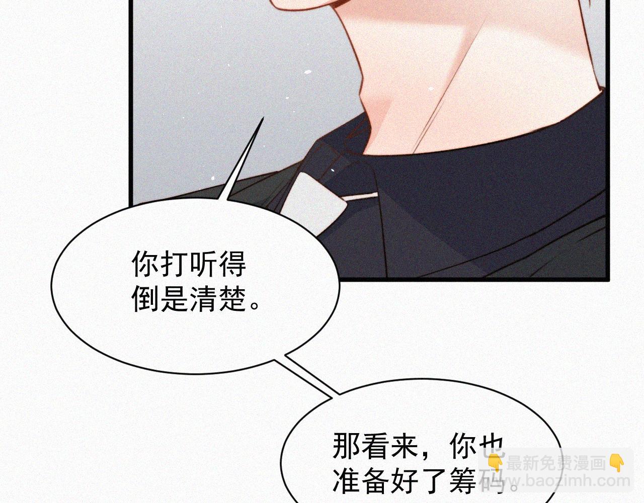 第7话 昭兰学院(1/2)-第8话