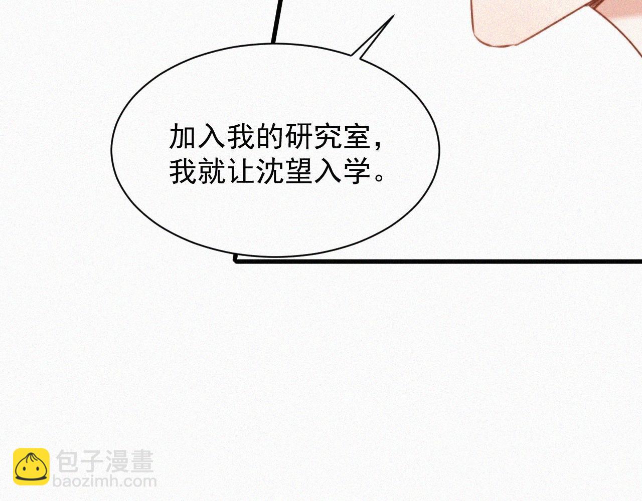 第7话 昭兰学院(1/2)-第8话