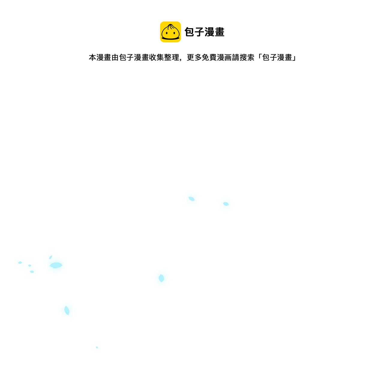 第9话 言不由衷(1/2)-第10话