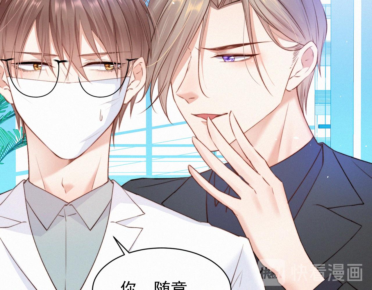 第9话 言不由衷(1/2)-第10话