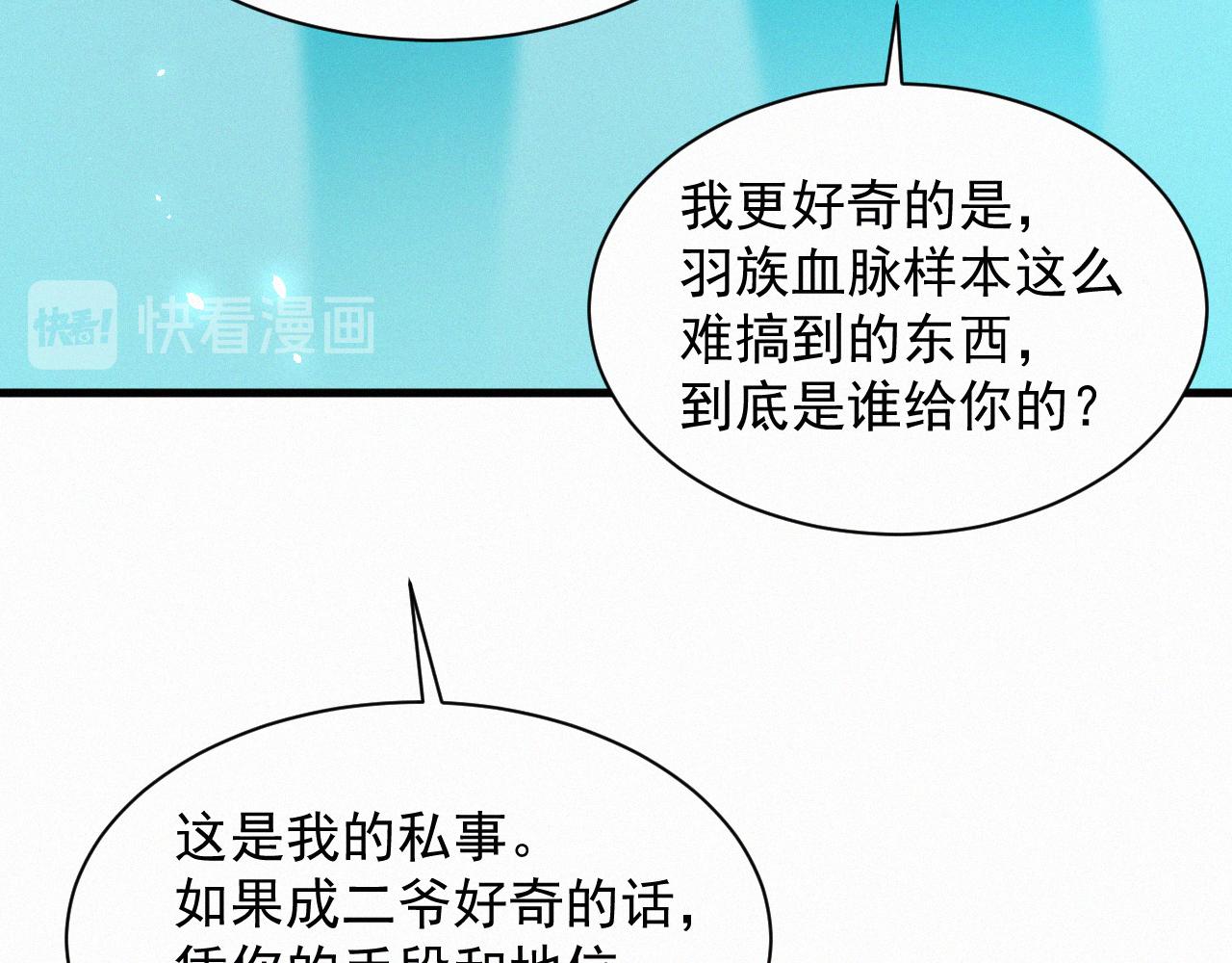 第9话 言不由衷(1/2)-第10话