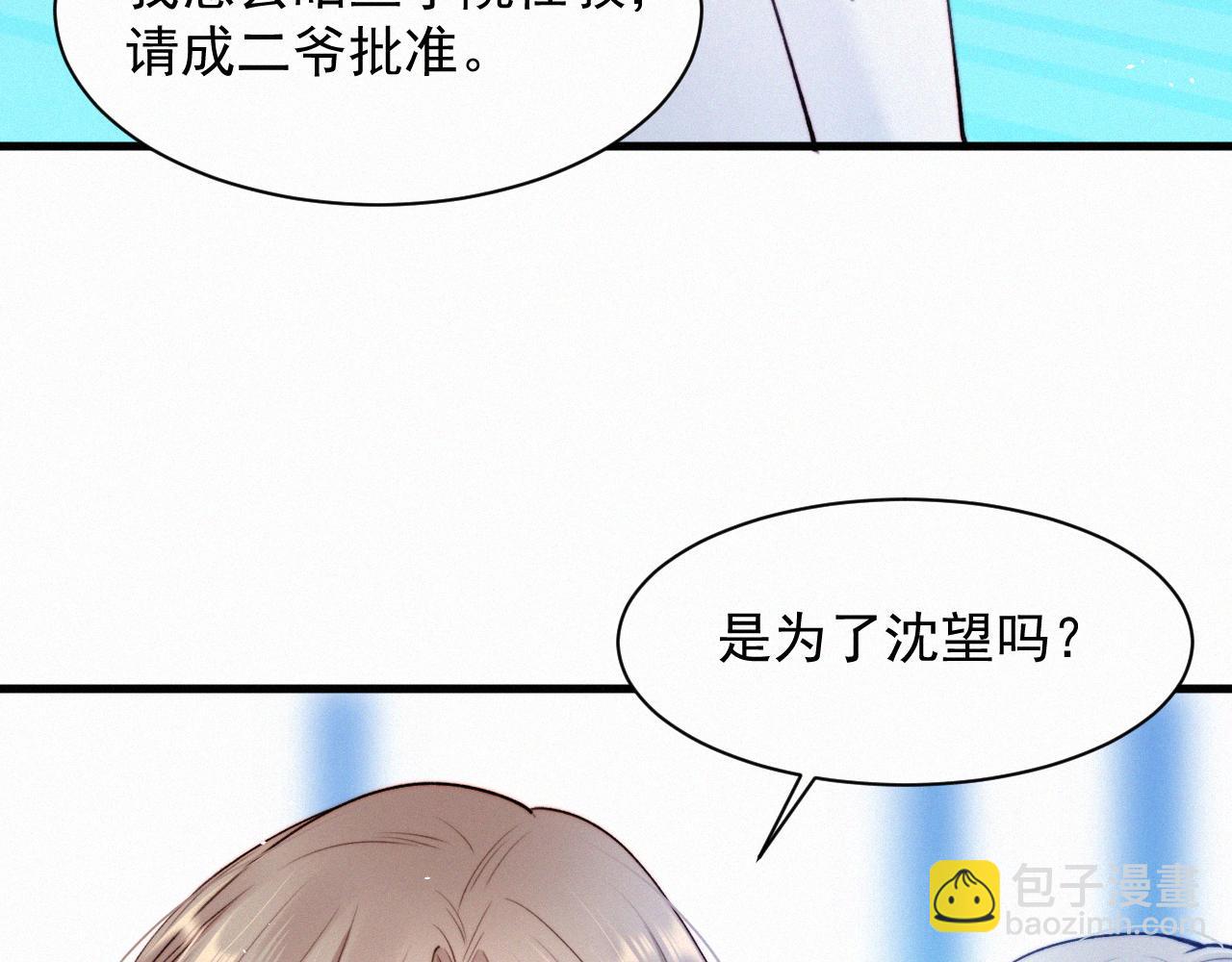 第9话 言不由衷(1/2)-第10话