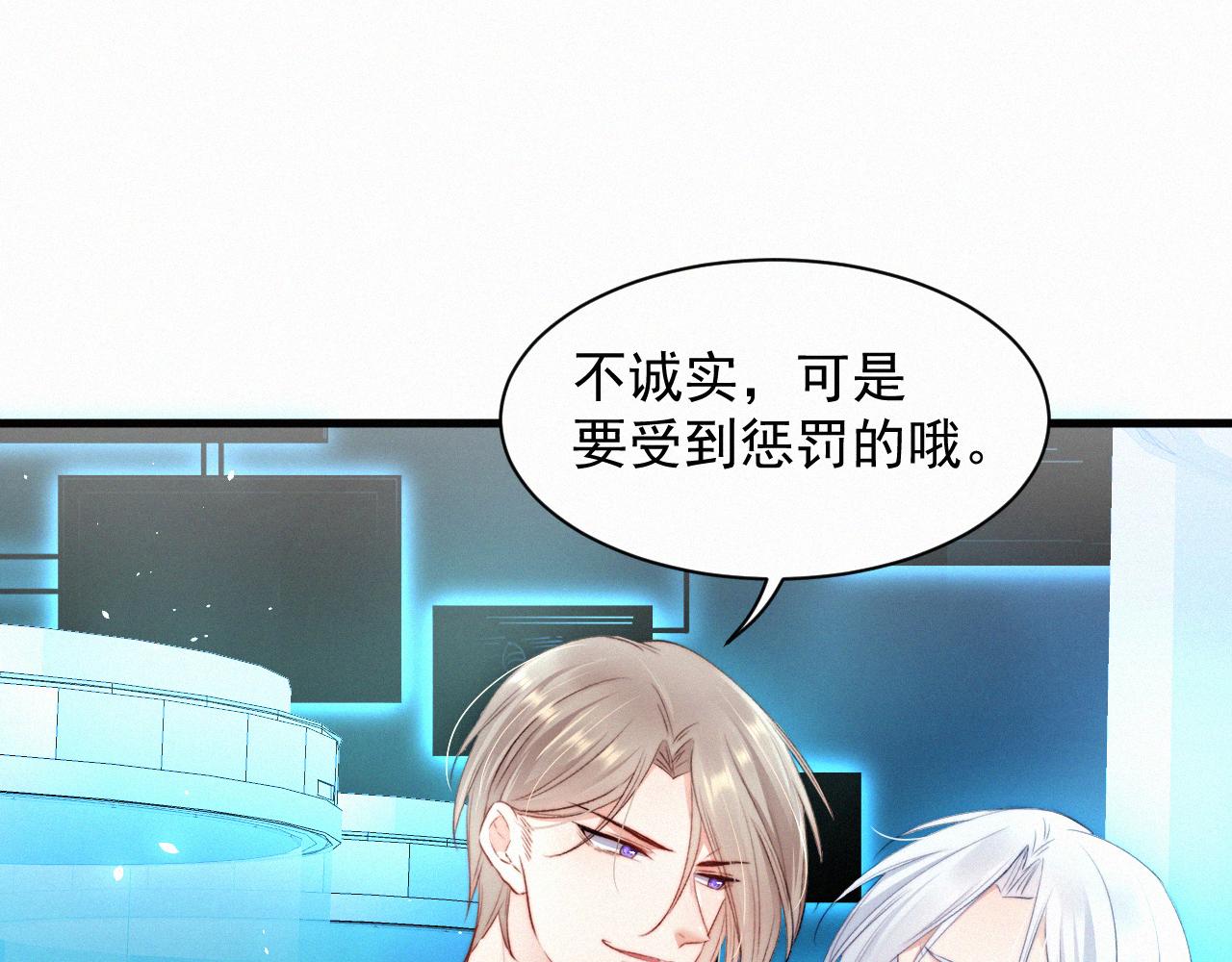 第9话 言不由衷(1/2)-第10话