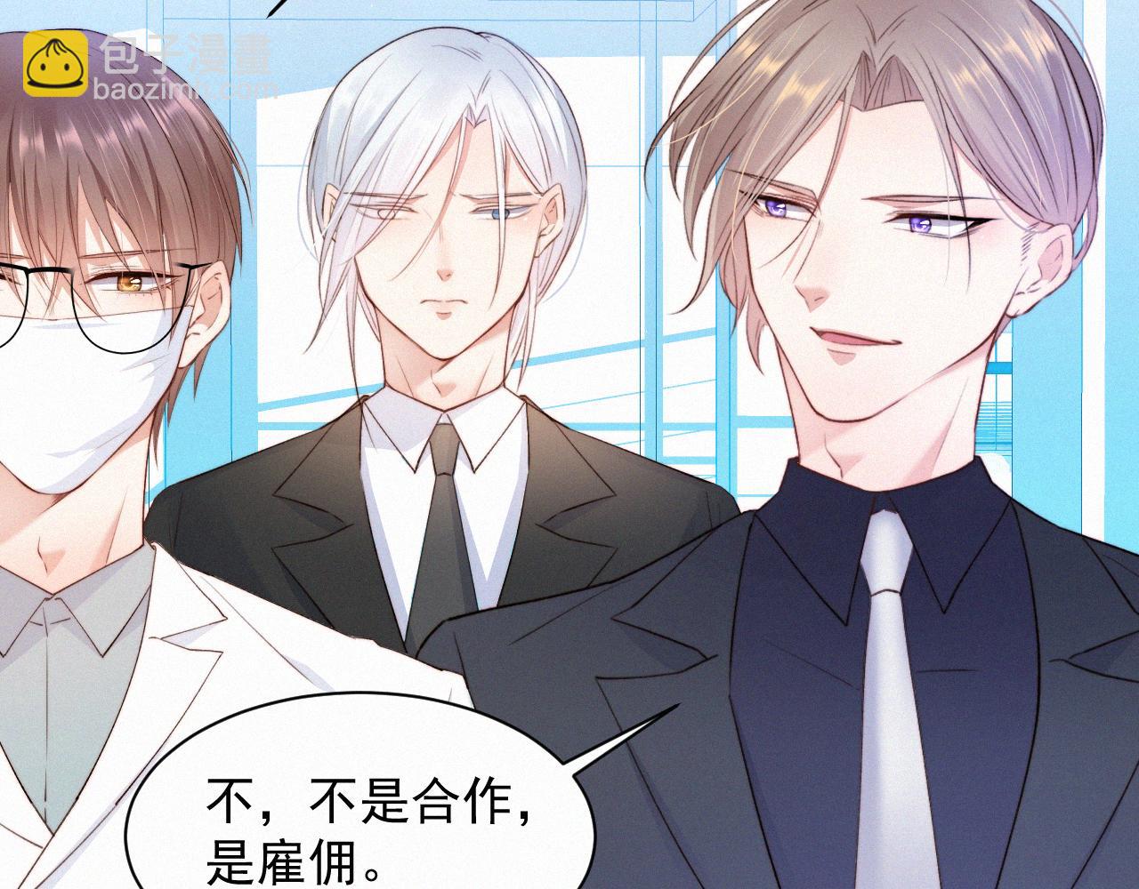 第9话 言不由衷(1/2)-第10话