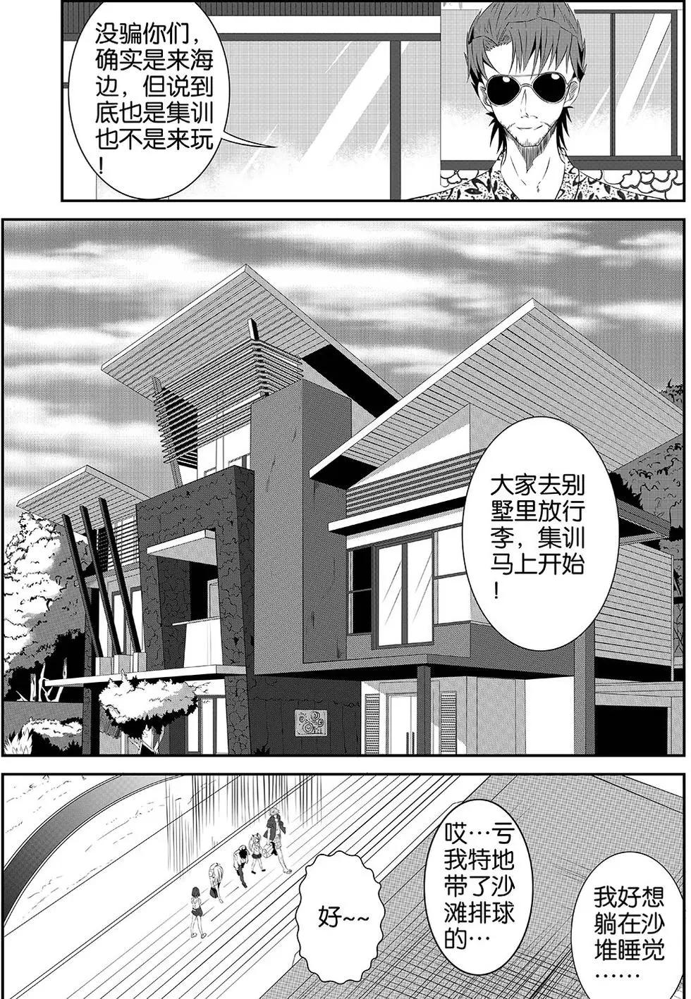 第23更：赛前集训1-第16话